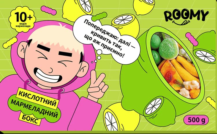 Кислотний бокс